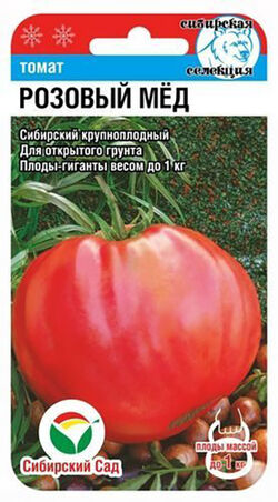 Семена томат Розовый Мед СИБИРСКИЙ САД 20 шт